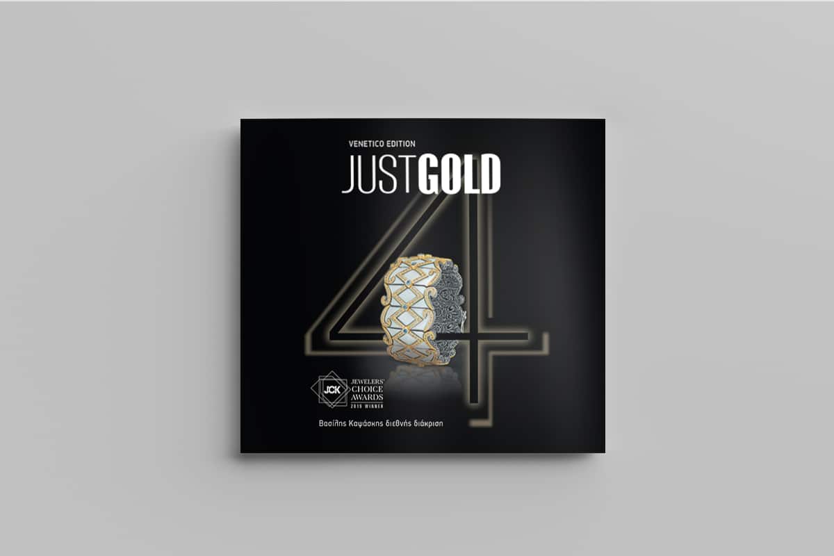 Just Gold Τεύχος 4 - Βασίλης Καψάσκης - Διεθνής διάκριση JCK
